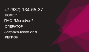 9371346537